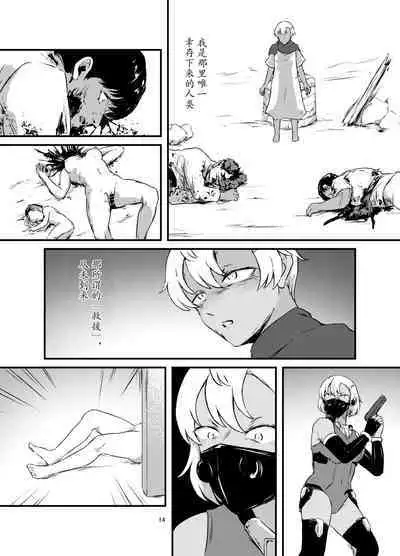 Akuma no Jikken Kubinashi Musume wa Musubareru | 恶魔的实验