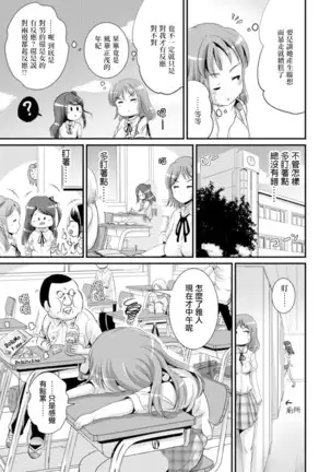 【祐希堂漢化】Hybrid Girlfriend_ch.03