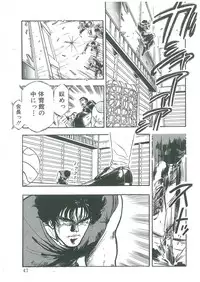 [Dangan Sanshiroh] Kuro no Datenshi