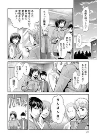 [Takitomo Tsuguo] Fuwa-toro Kanojo [Digital]