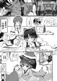 (SC65) [Honoji (Puuakachan)] Ginsunago no Pinball! (Touhou Project)