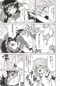 (Koiiro Magic) [Takakuya (Takaku Toshihiko)] Touhou Youjo Ranbu 4 (Touhou Project)