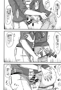 [Kurogane Satsuki] Uchi no Tsuma no Yarareyo