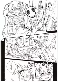 (C88) [Hitotosensou (Hitotose Rin)] Sybilla Tore 2 (Sennen Sensou Aigis)