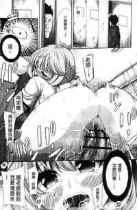 [Tetsuna] Kawaii Ko to Sokuhame suru Kenri | 可愛的女孩能馬上幹的權利 [Chinese]