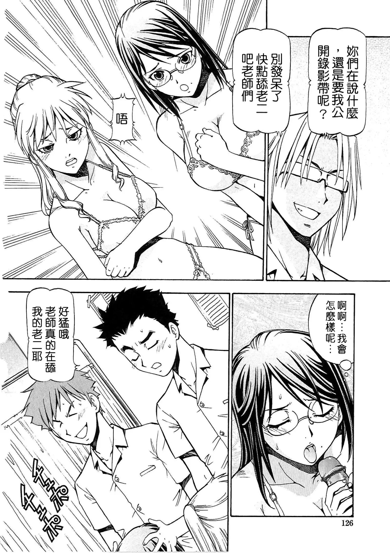 SLAVE GIRLS | 奴隸女教師