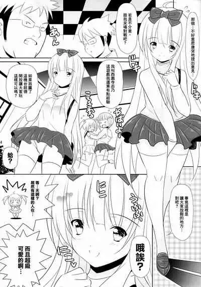 (C92) [Nymphy Fine Fresh (ILLI)] BRILLIANT BEBOP GIRL 2 [Chinese] [臭鼬娘漢化組]