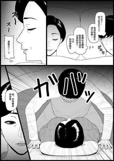 Isoji no Gibo ga Maishuu Sewa o Yaitekite Uttoushii | 五十多的岳母每週都過來照顧我讓我郁郁寡歡