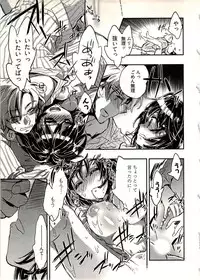 [James Hotate] Niizuma no Sodate Kata 1