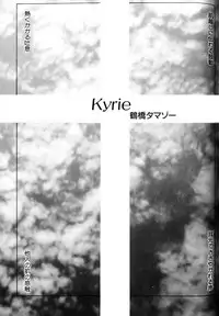 [Anthology] SUMMER CHILDREN (Neon Genesis Evangelion)