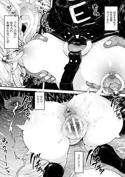 2D Comic Magazine Ingu Seme Choukyou de Kyousei Hatsujou! Vol. 1