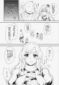 (C83) [110-GROOVE (Itou Yuuji)] Shugyou Da yo!! Hijiri-san (Touhou Project)