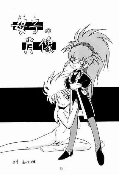 Ne Wakkaru Deshou Vol.2 bis