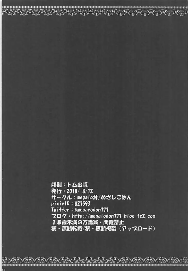 Eli-chan to Love Chucchu Bon