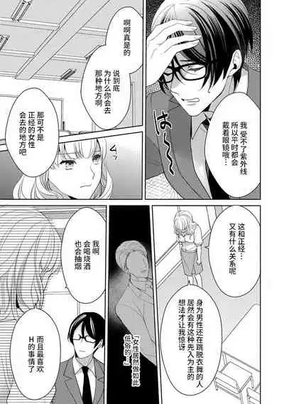 Private・Strip | 私人脱衣舞