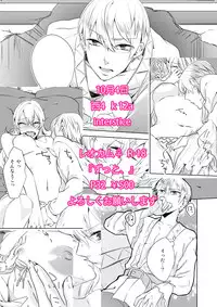 (SPARK10) [interstice (Hana)] Zutto, (Fire Emblem if) [Sample]