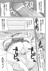 [Anthology] Maman Love 4