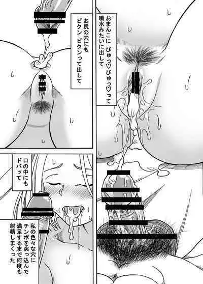 18-gou NTR Nakadashi on Parade 4