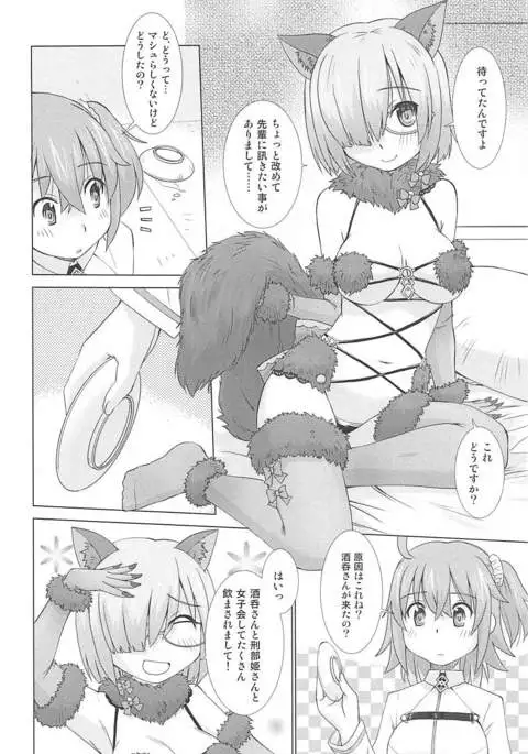 ましゅましゅまじめがね