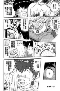 [Asuka Yumiki] Idakasete Senorita | 擁抱我吧SENORITA [Chinese]