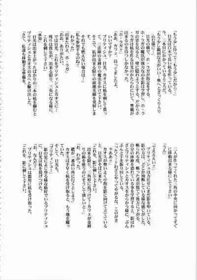 Kichikuou Rance First Press Release Book