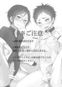 (Shota Scratch SP3) [Majihama. (Mebata Shun)] Koi yo Taishou!! (Touken Ranbu)