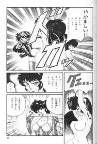 [Studio Vibration] Ambi Nibun No Ichi 1/2 (Ranma 1/2)