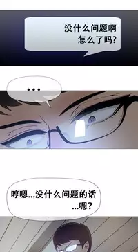 HouseHold Affairs 【卞赤鲤个人汉化】1~30话(持续更新中)