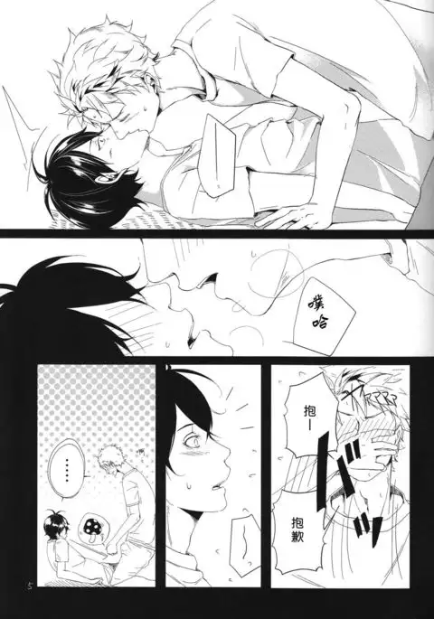 "Mata ashita" de sekai ga kawaru