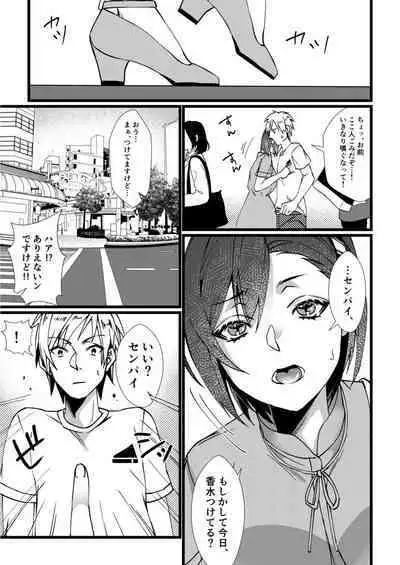 [Kibi Anmitsu] Fetish Koi! ~Gojisare Fetish JK to Seishun~ [Denshi Tankoubon]