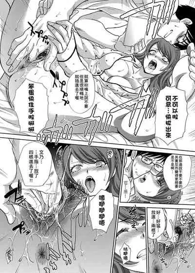 [Itaba Hiroshi] Kono Haru, Kanojo ga Dekimashita. [Chinese]