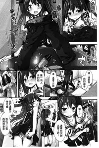 [Yagami Shuuichi] Oshioki suru yo [Chinese]