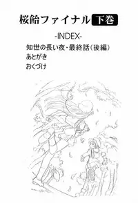 (C58) [Henreikai (Kawarajima Koh)] Sakura Ame ~Final~ Gekan (Card Captor Sakura)