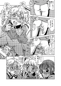 (SC31) [UNDER 77 (MitZ)] Made with FUTANALISM (Sugar Sugar Rune)