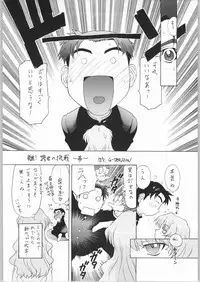 [Kazuma G-Version] Tim Tim Machine Custom 02 (Onegai Teacher)