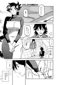 [Sanbun Kyoden] Gekkakou no Ori Ch. 1-8