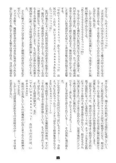 Agent Game~Infiltrating Spies Can't Escape From Tentacle Hell