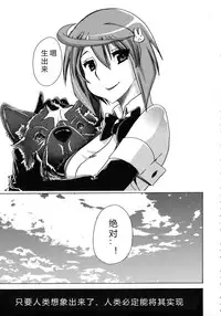 [チキコ (PLECO)]Whether beast love - why people fall in love with the beast～【翠星石个人汉化】