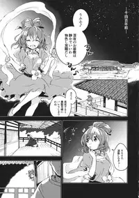 (Daikyuushuu Touhousai 8) [Uribatakebokujou (Makuwauni)] Toaru Jasen no kaikoroku (Touhou Project)