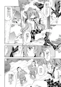 (C80) [Houenken (Inase Shinya)] Hatate no Binwan Shuzairoku (Touhou Project)