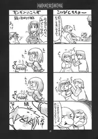 (C79) [UA Daisakusen (Harada Shoutarou)] Ruridou Gahou CODE：43 (Love Plus)