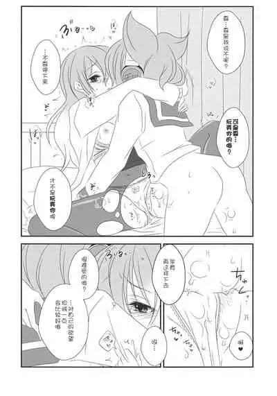 (C85) [Mimippu (Izumimipu)] Nee? Sense. (Touhou Project) [Chinese] [v.v.t.m汉化组]