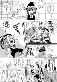 (Reitaisai 8) [Sakuya17sai (Various)] Eirin Souuke Goudoubon Life Game (Touhou Project)