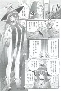 [Kamitou Masaki] Seirei Tokusou Fairy Saber W Kegareta Rashin