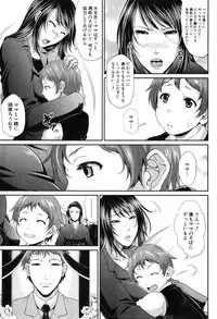 [Toguchi Masaya] Wotome Haha Ch. 1-3