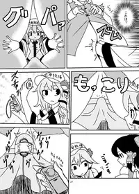 (C84) [Konnyaku Nabe (magifuro Konnyaku)] Koga Ryona Vol. 2 (Touhou Project)