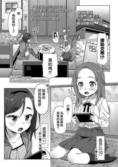 [Mamezou] Yatte Minai to Wakaranai (COMIC LO 2021-09) [Chinese] [夜空下的萝莉x真不可视汉化组] [Digital]