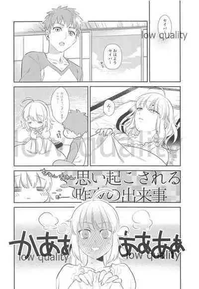 (Super ROOT4to5 2018) [Atama Ohanabatake (Otama)] Nonde Nomarete (Fate/stay night)