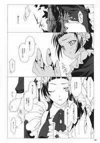 (C78) [Heartfolio (Himemiya Aoi)] The Scarlet Letter (Yuukyuu no Sharin ~Eternal Wheel~)