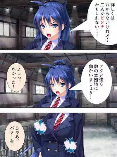 Sekai wo Sukuu tame, Heroine no Ana ni Power Chuunyuu! Soushuuhen